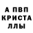 Alpha-PVP кристаллы Maria Bagdanova