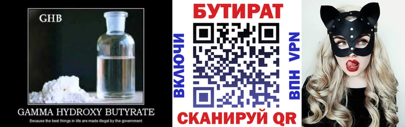 Бутират оксибутират  магазин продажи   Зея 