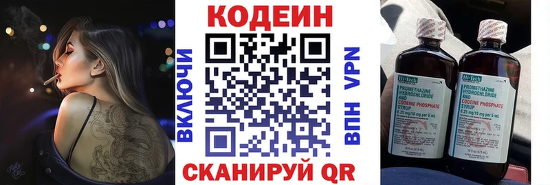 гидра Зея Кодеиновый сироп Lean напиток Lean (лин)