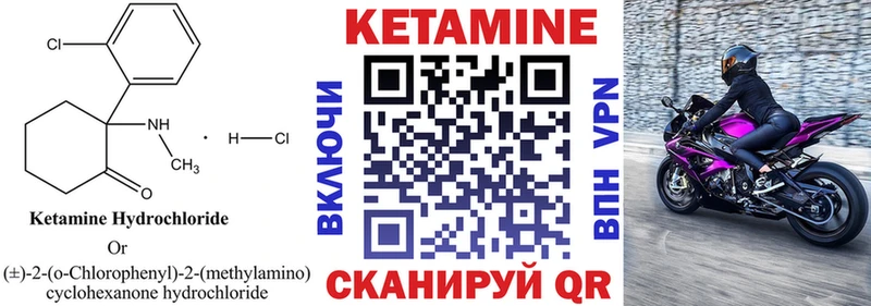 купить наркоту  Зея  Кетамин VHQ 