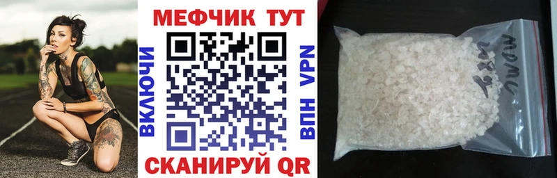Меф мука  купить  сайты  Зея 